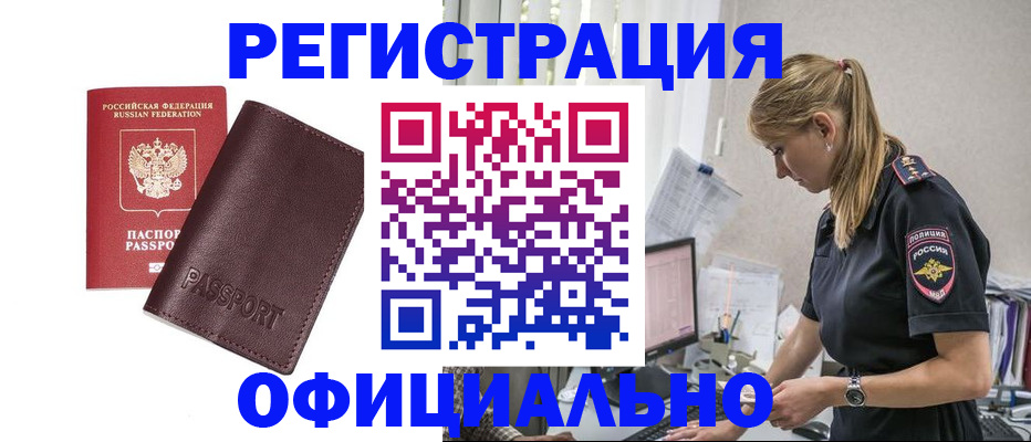 временная регистрация 2025 в Щучье