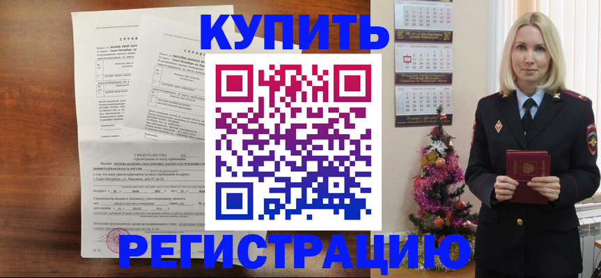 где прописаться в Щучье