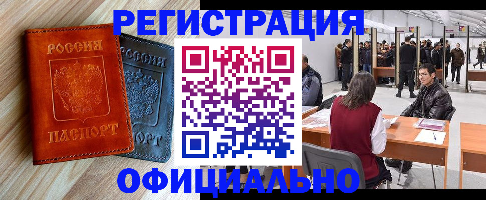 временная регистрация гарантия в Щучье