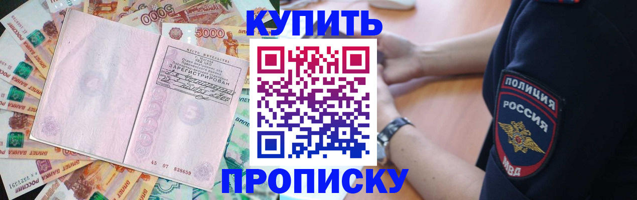 временная регистрация поиск в Щучье